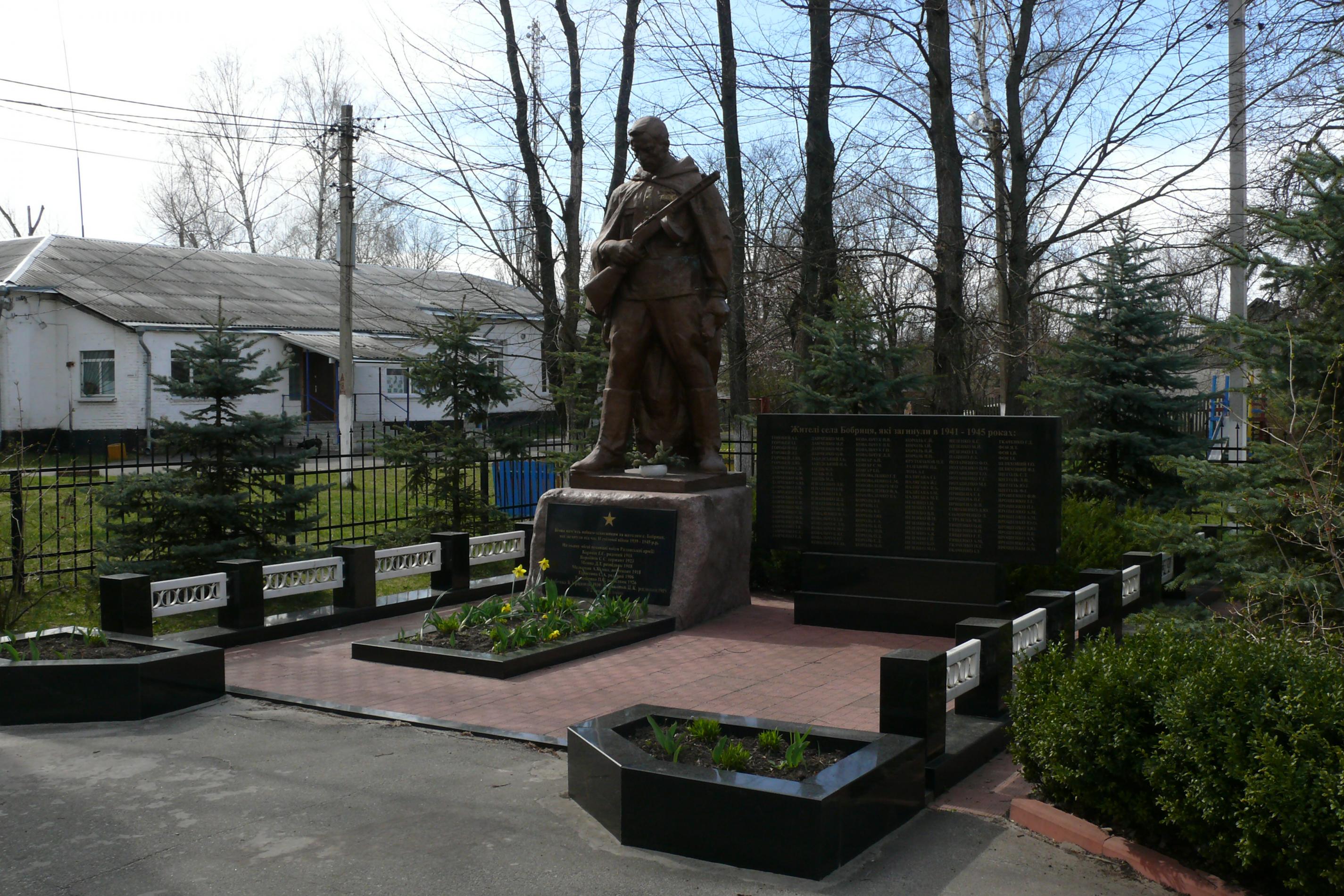 Братская могила в с. Бобрица Киево-Святошинского района