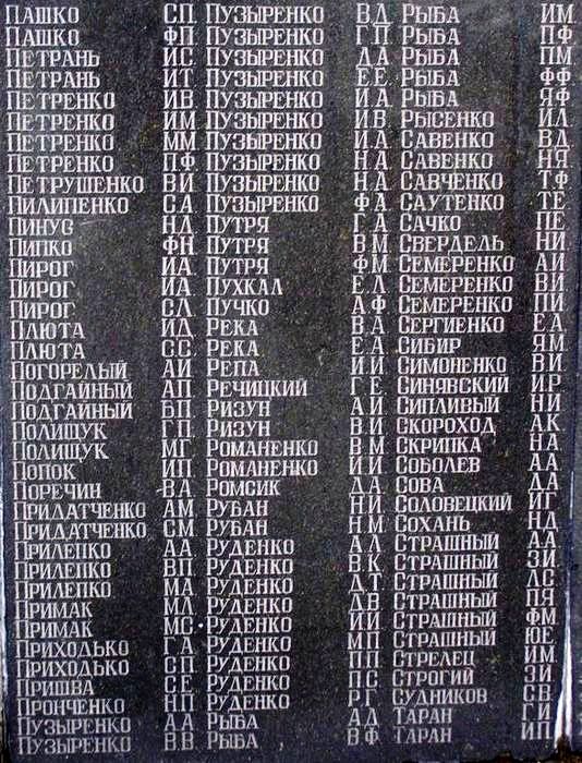 Стела погибшим землякам в г. Бахмач Черниговской обл.