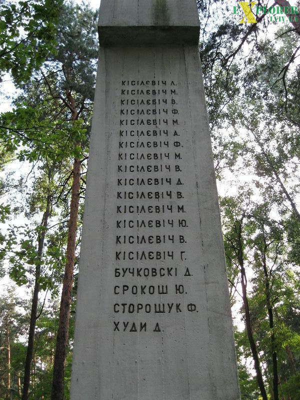 Братская могила в г. Сосновка Червоноградского горсовета