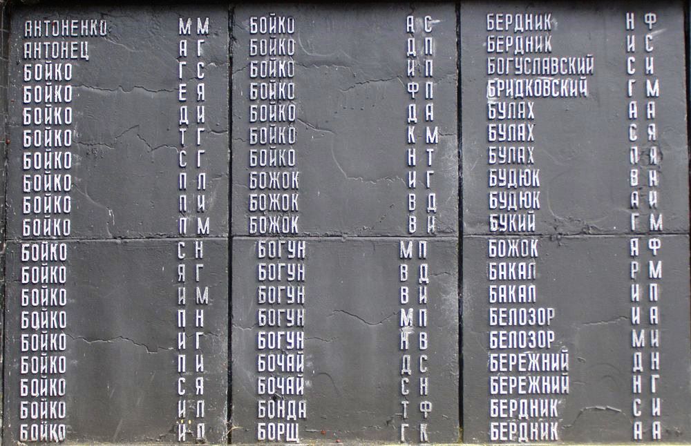 Мемориальные плиты в с. Курень Бахмачского района