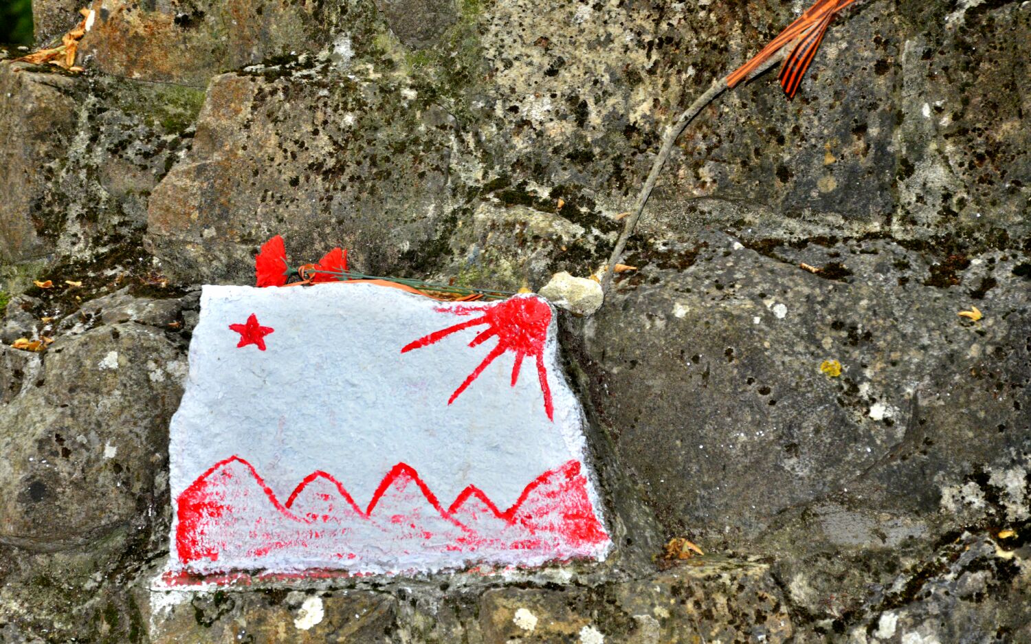 Памятник партизанам 