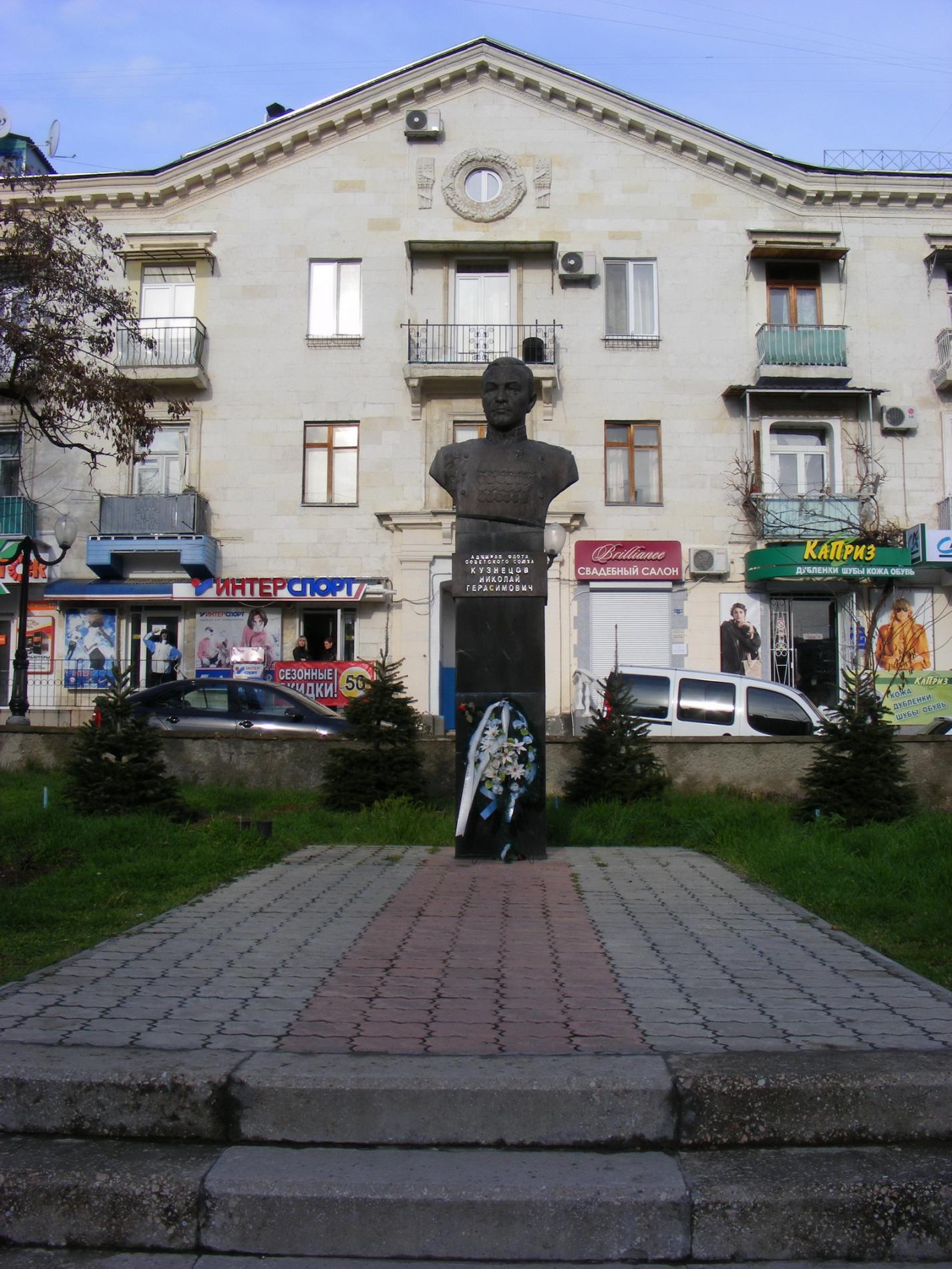Памятник Кузнецову Николаю Герасимовичу 