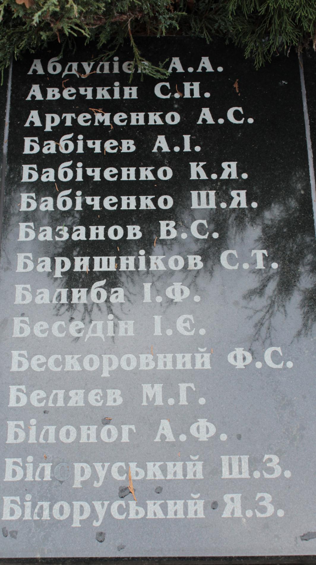 Братская могила воинов ВОВ в пгт. Иванков