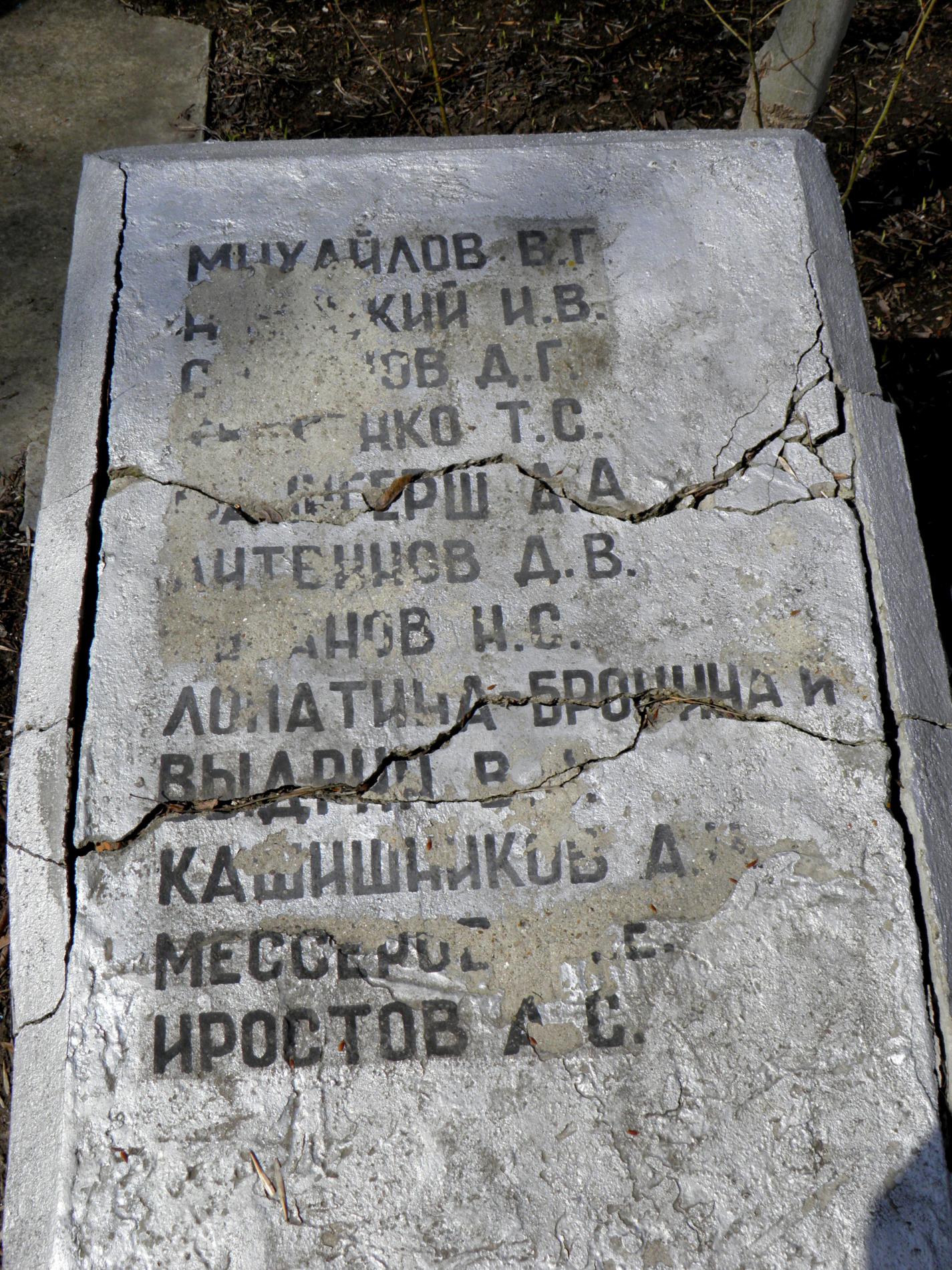 Братская могила в с. Лесное Тарутинского района