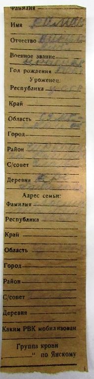 Ломакин Роман Вакулович