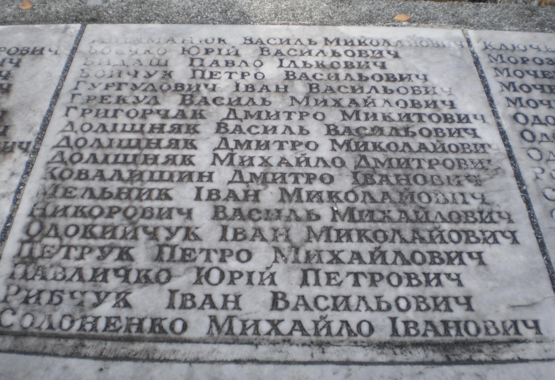 Братская могила в с. Стопчатов Косовского района