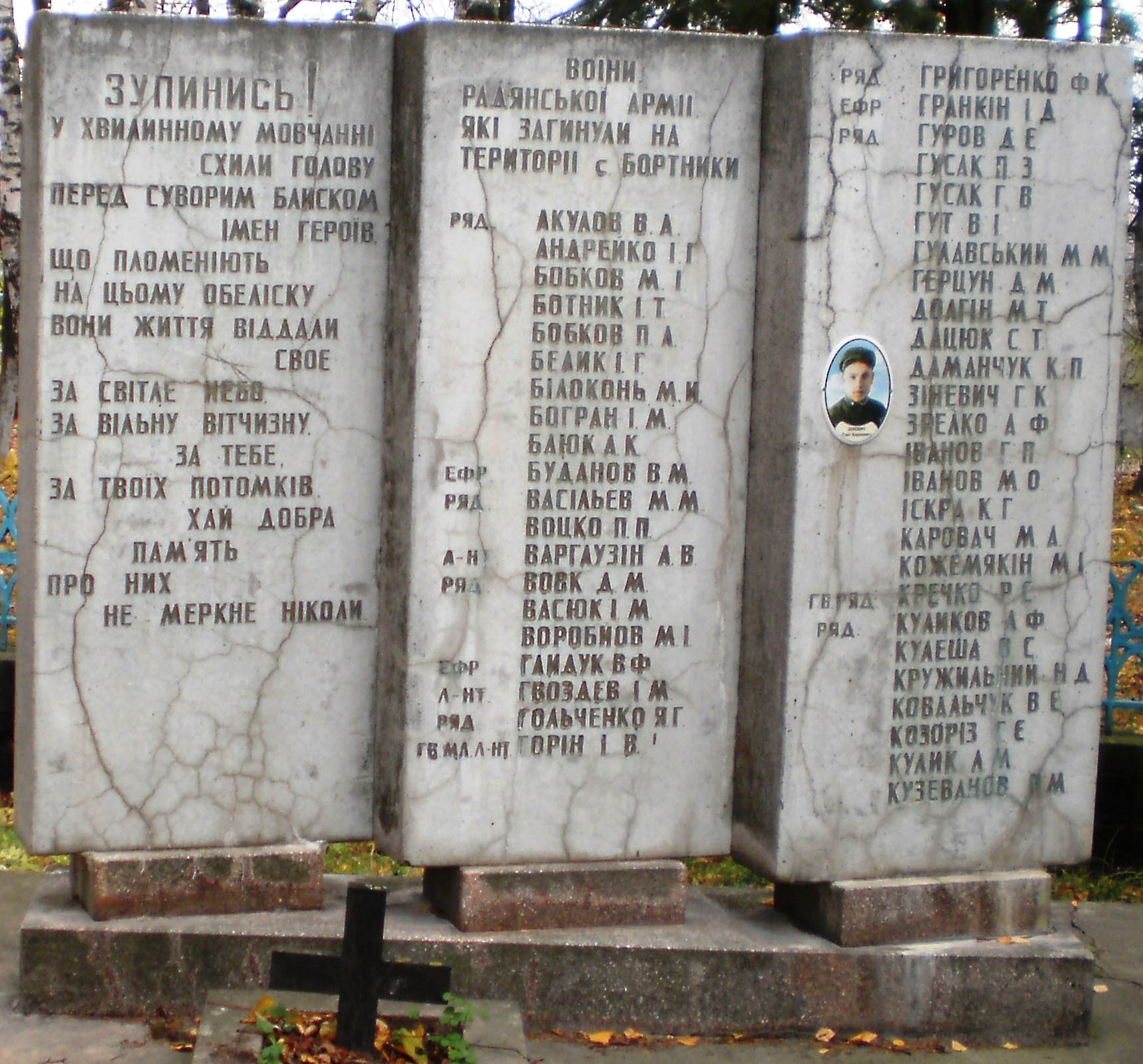 Братская могила в с. Бортники Тлумачского района