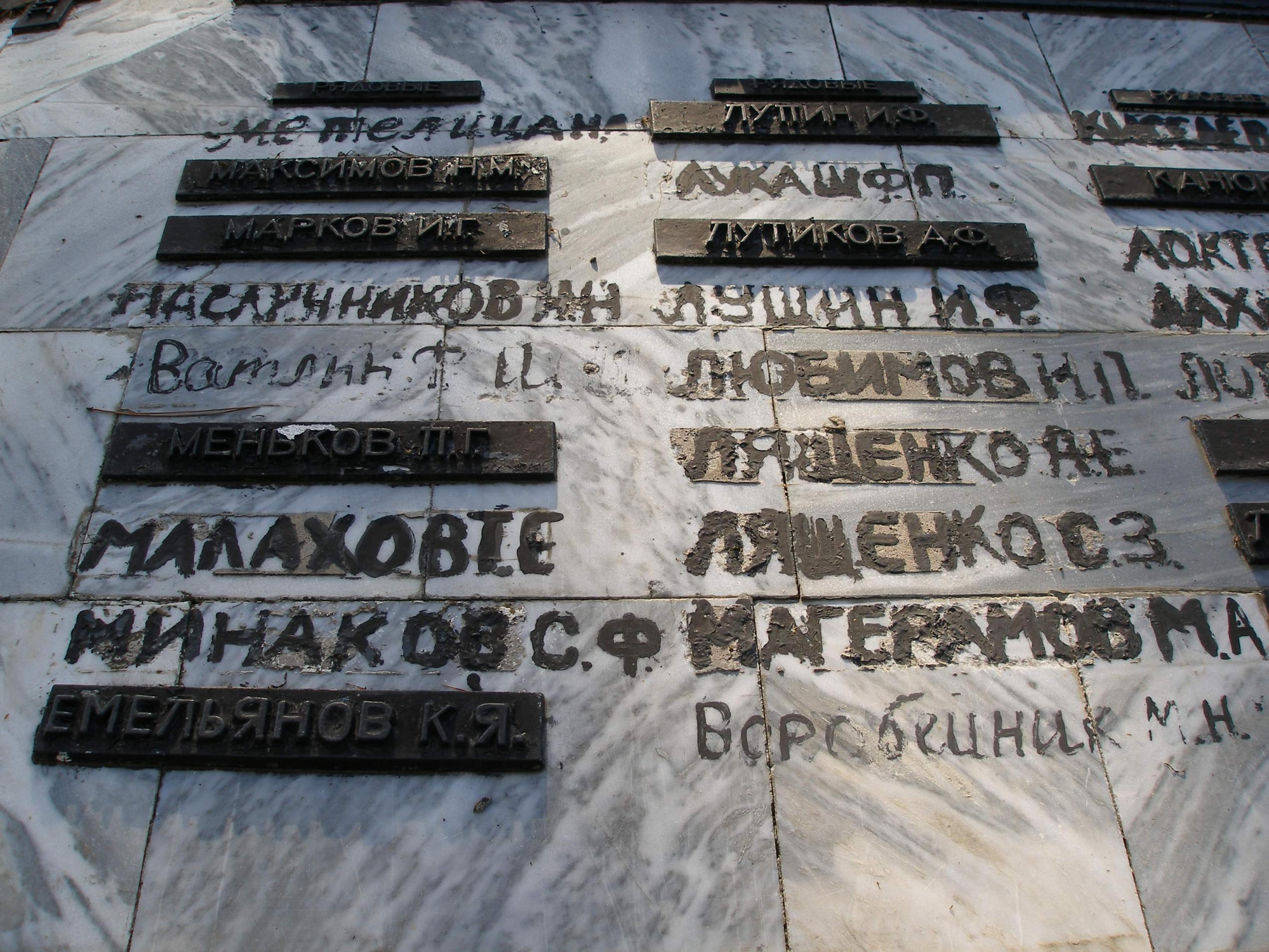Братская могила Воинов ВОВ - с. Суворово (Аранчи)