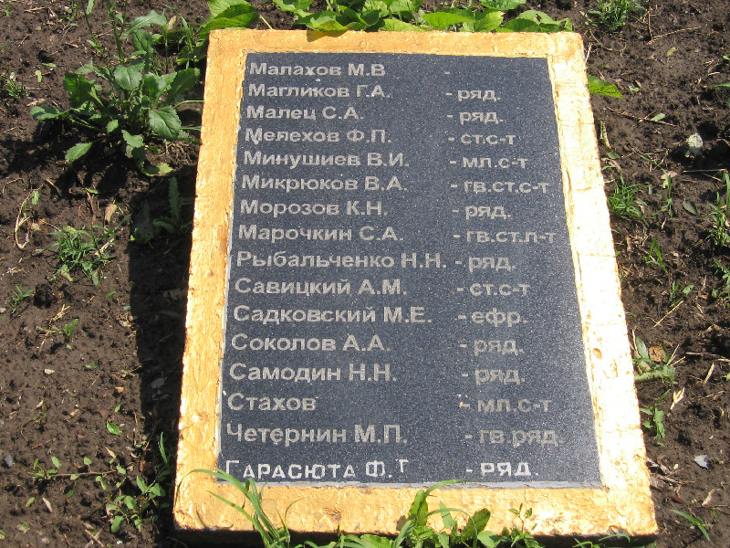 Братская могила в пгт. Тарутино Тарутинского района