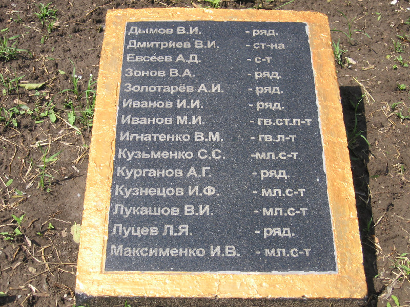 Братская могила в пгт. Тарутино Тарутинского района