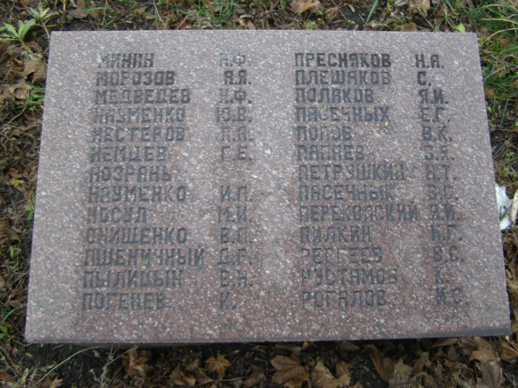 Братская могила на ул. Садовой в пгт. Щорск Криничанского района