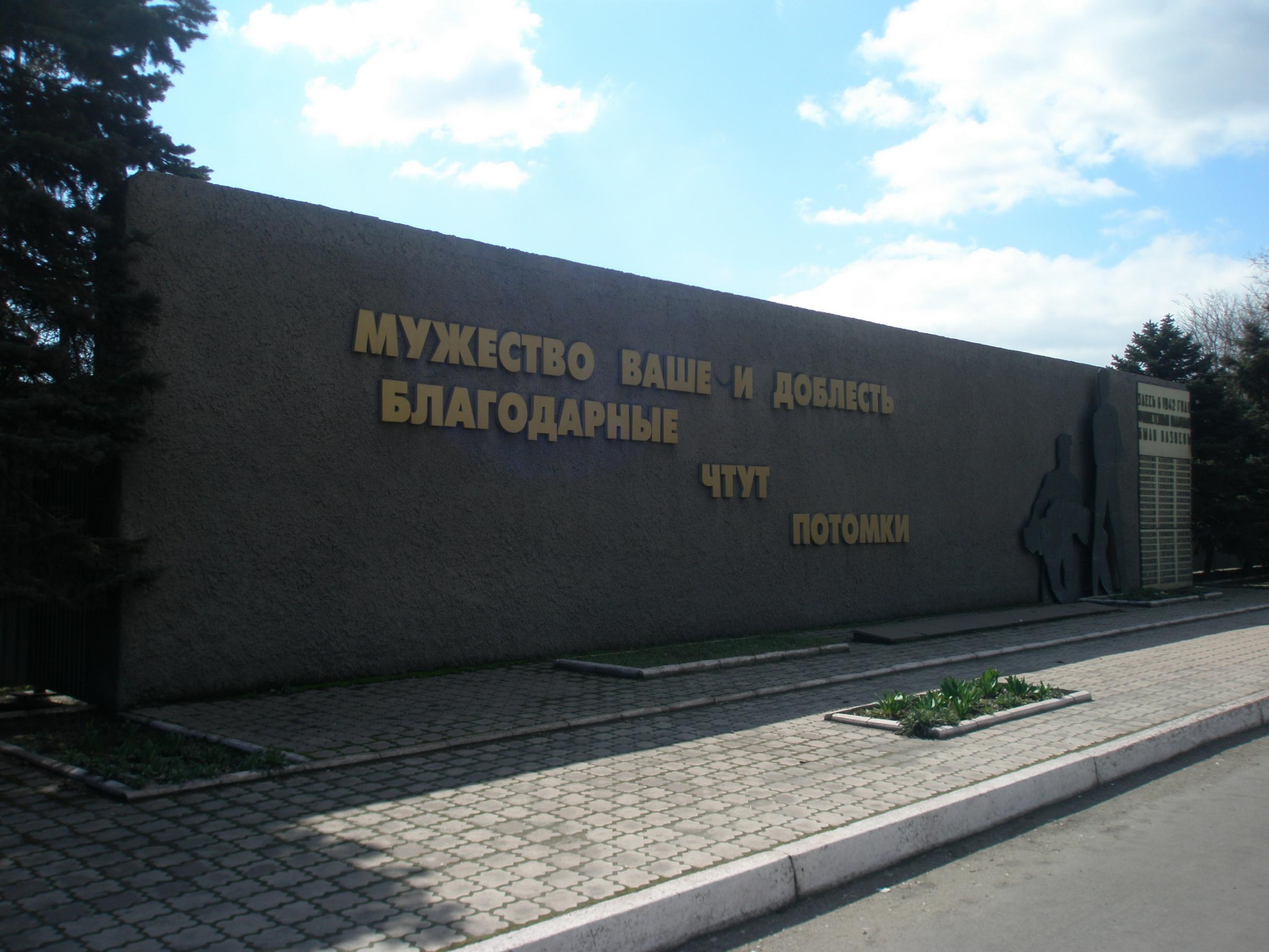 Братская могила на площади Левченко