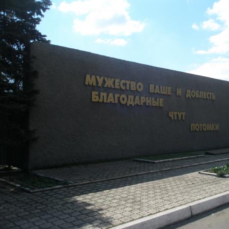 Братская могила на площади Левченко