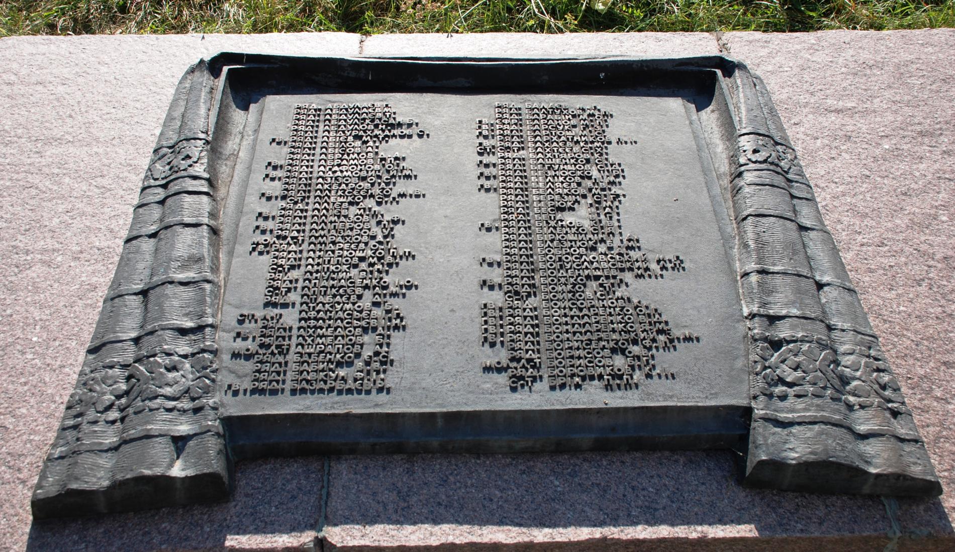 Мемориал в с. Балыко-Щучинка Кагарлыкского района