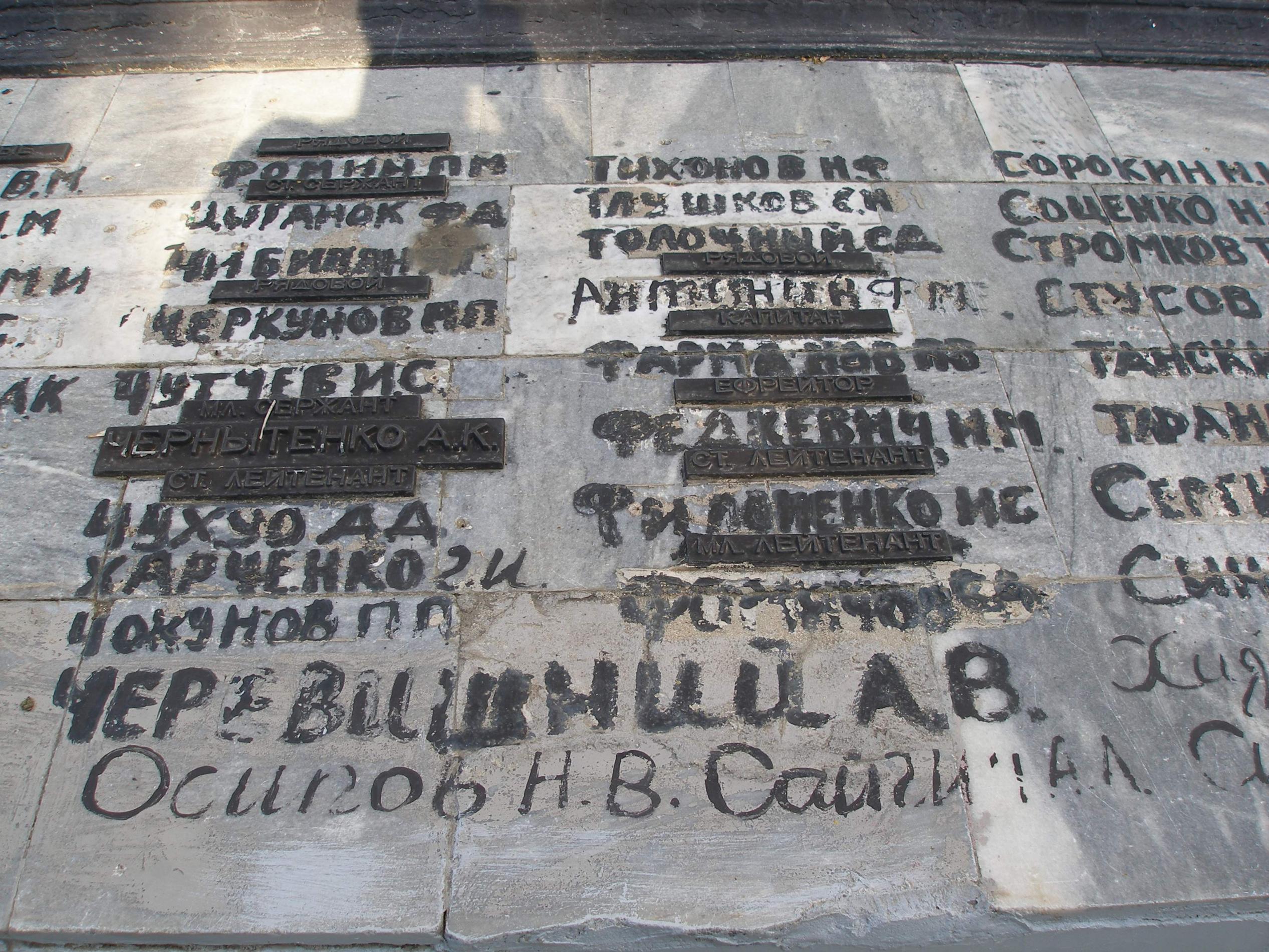 Братская могила Воинов ВОВ - с. Суворово (Аранчи)