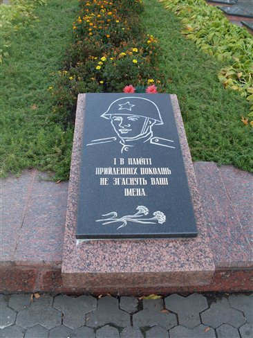 Монумент Славы в г. Ивано-Франковск