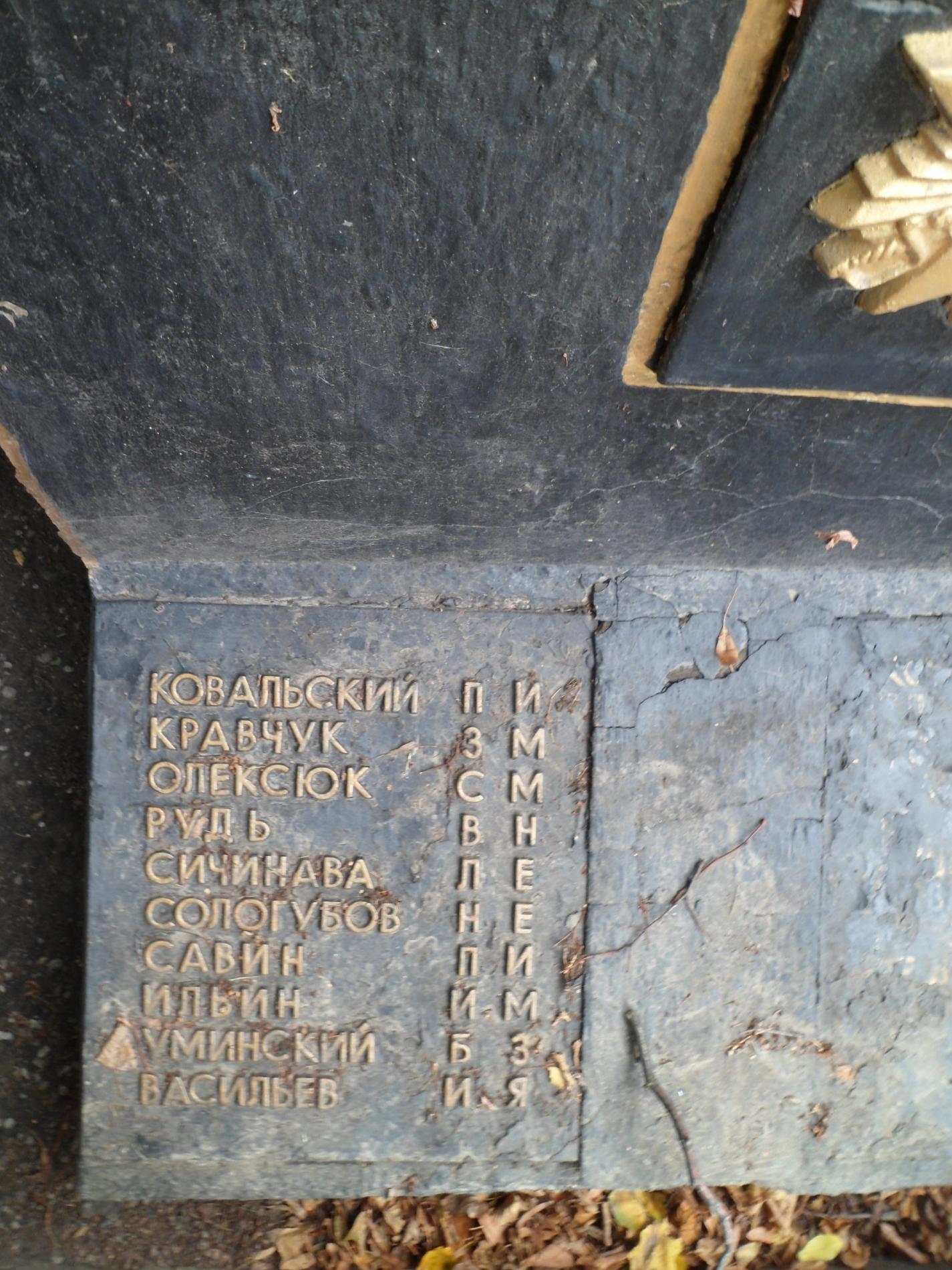 Братская могила в с. Кожухов Литинского района