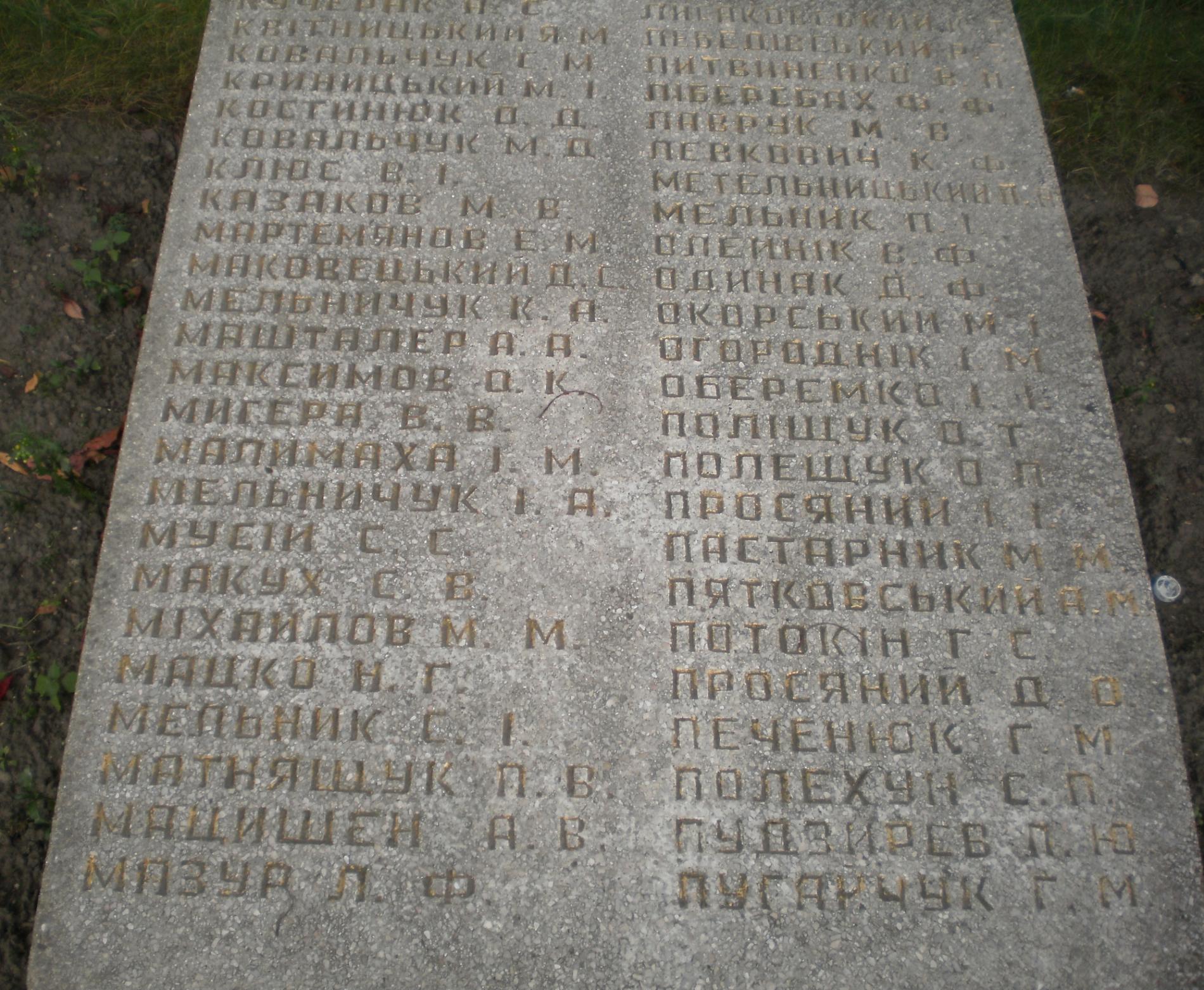 Братская могила на Холме Славы в г. Калуш