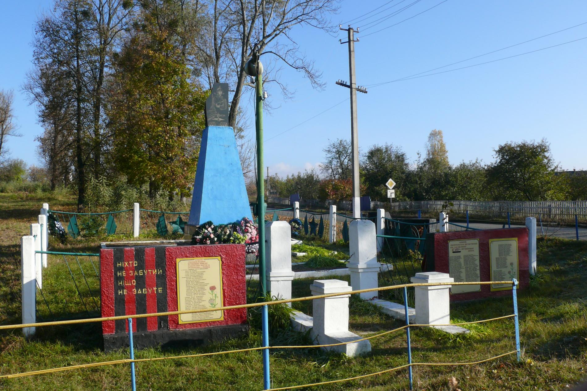 Малинский район, село Украинка