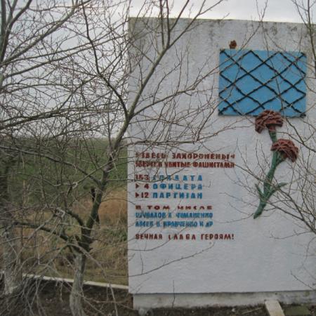 Братская могила воинов и партизан в поле между с. Ильичово и Луговое