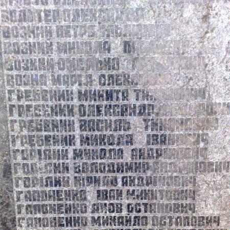 Братская могила в селе Блиставица, Бородянский район Киевской области