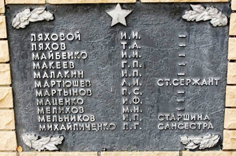 Братская могила в с. Андреевка Славянского района