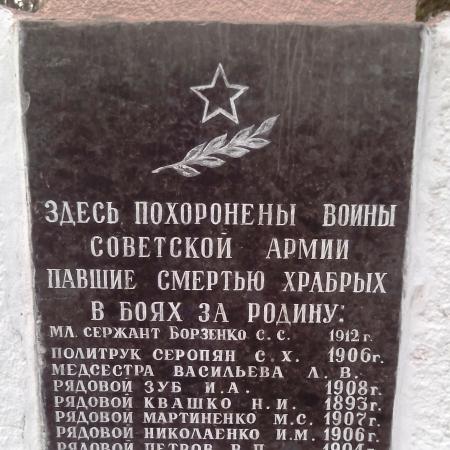 Братская могила в с. Белогородка Киево-Святошинского района