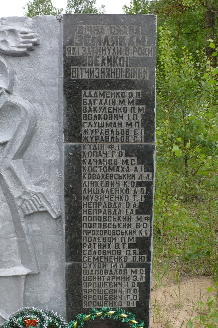 Братская могила и памятник односельчанам в с. Бычки