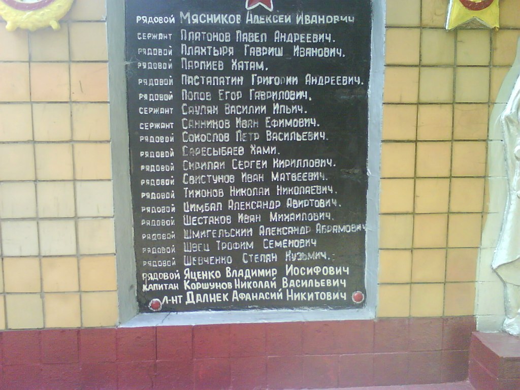 Братская могила в пгт. Андреевка Славянского района