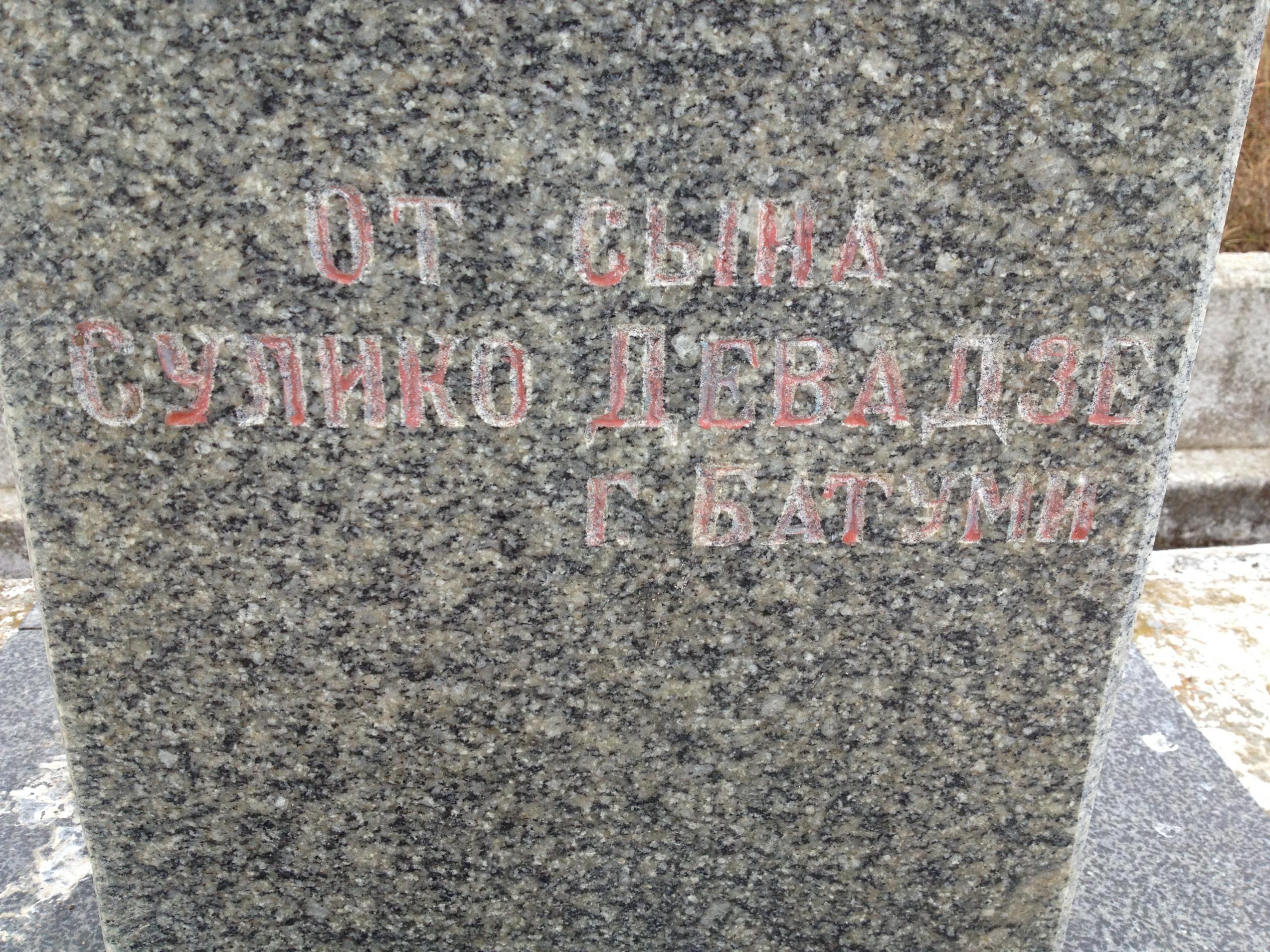 Братская могила связистов 44 Армии Крымского Фронта