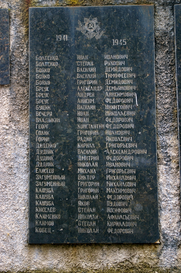 Братская могила в пгт. Благодатное Волновахского района