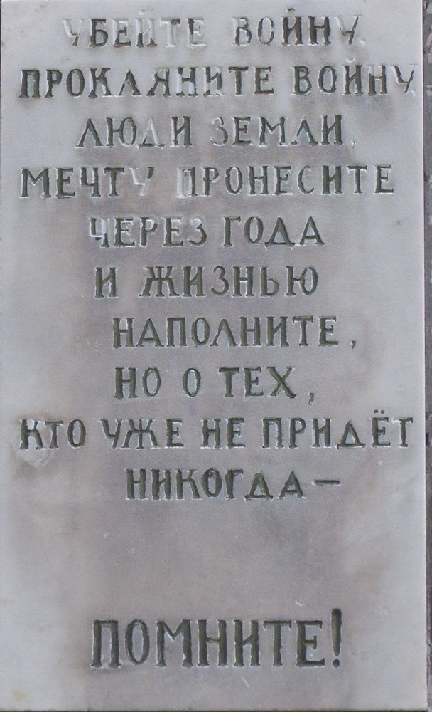 с. Ковпыта Черниговского района Черниговской области, Братская могила Воинов ВОВ