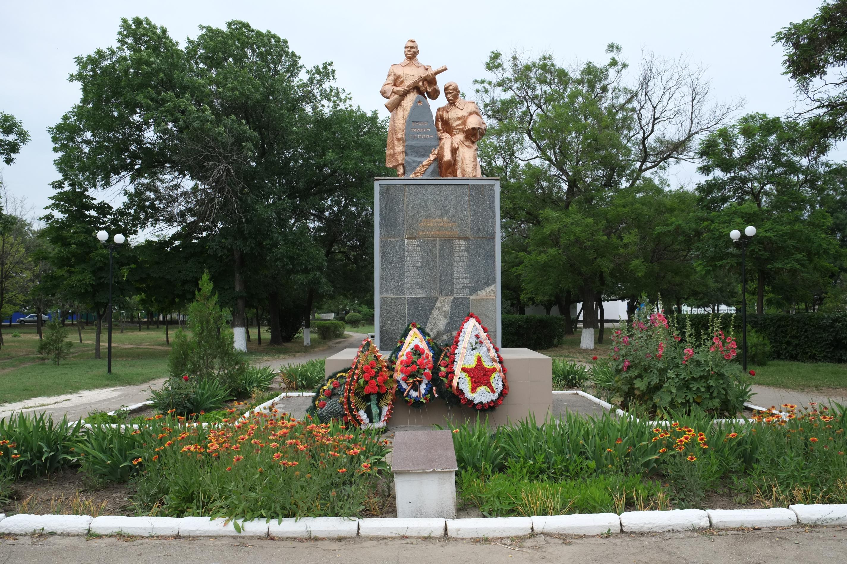 Братская могила в г. Геническ