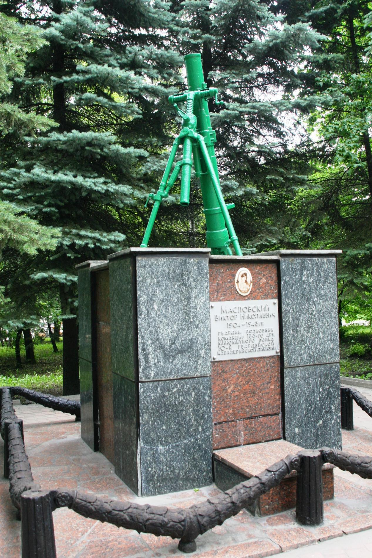 Могила Гв. полковника Виктора Масловского на ул. Ткаченко