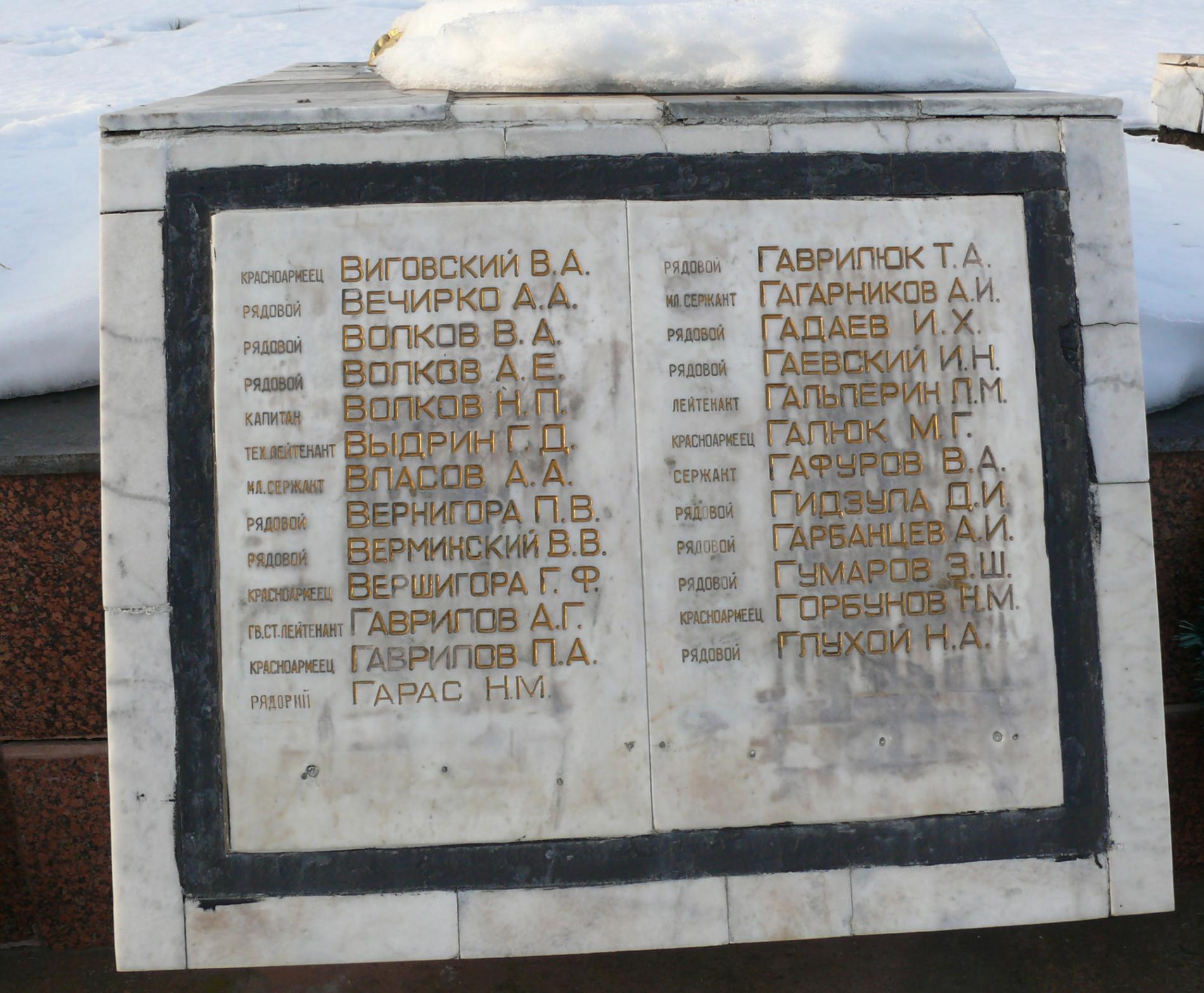 Братская могила на площади Героев в г. Коломыя Ивано-Франковской обл.