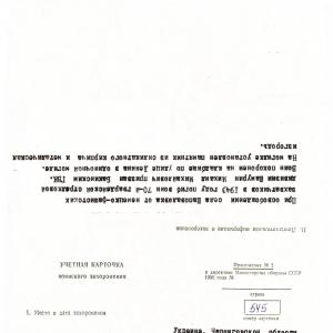 Могила рядового Михаила Шамурина в с. Шаповаловка Борзнянского района