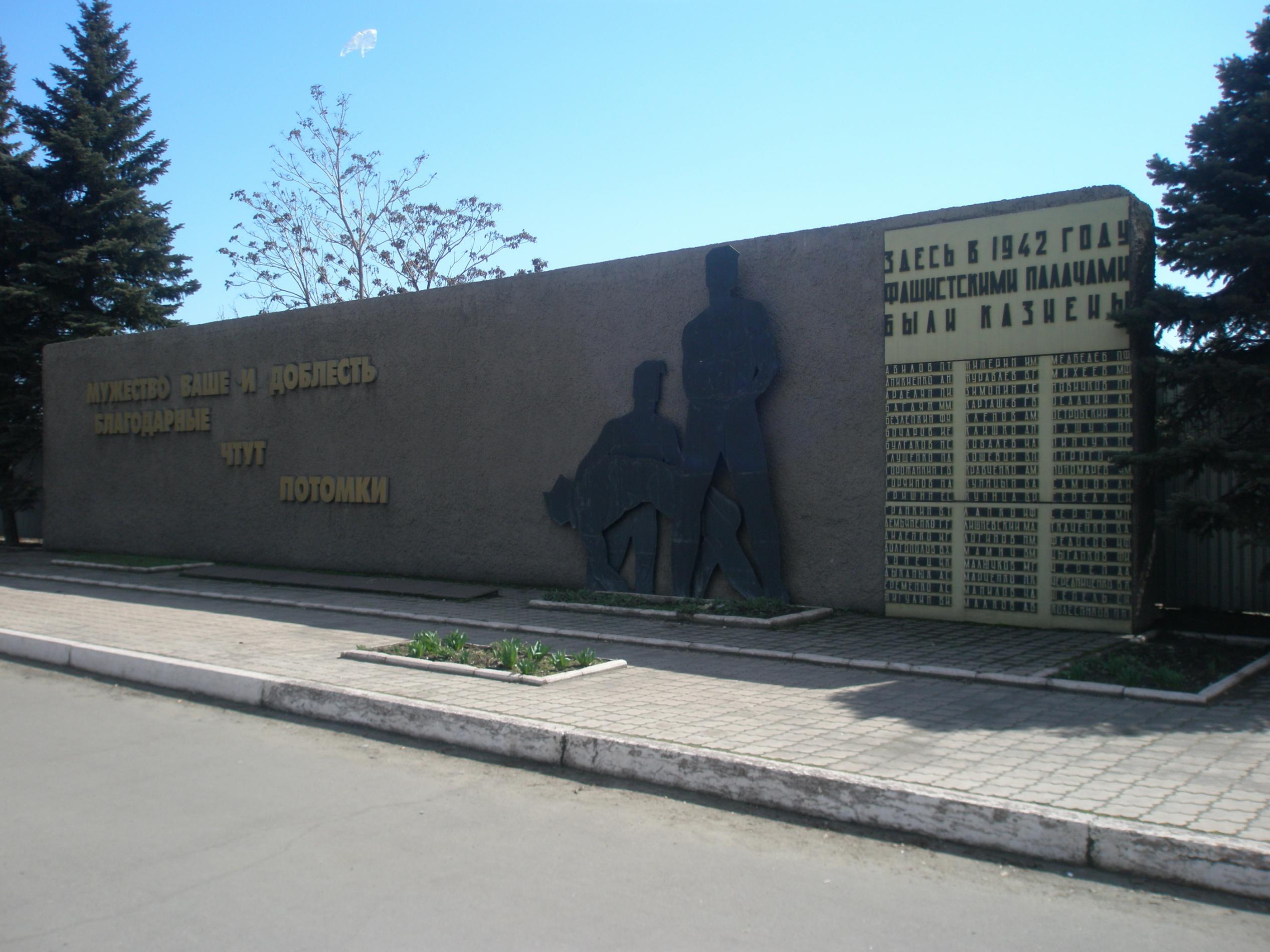 Братская могила на площади Левченко