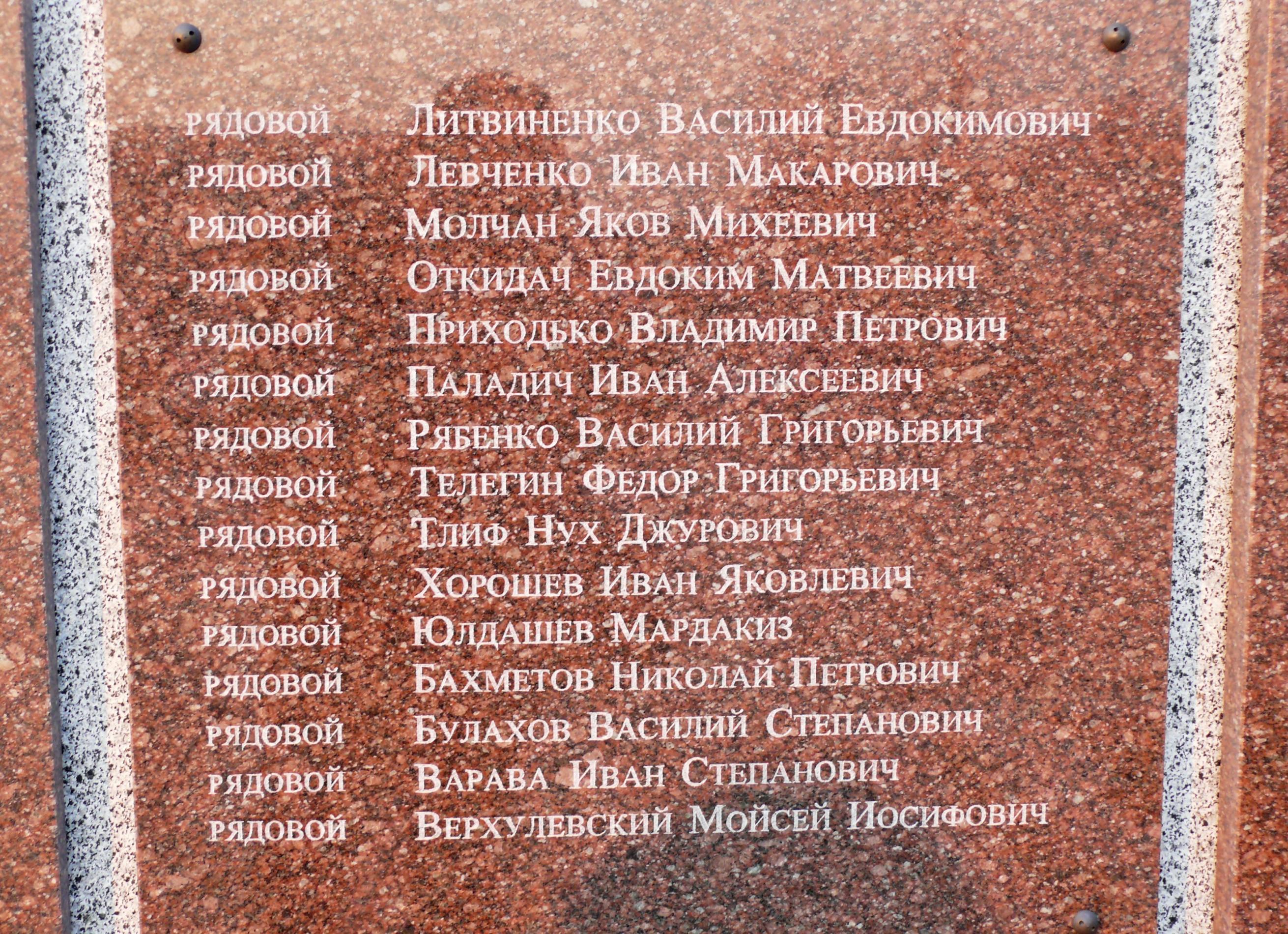 Братская могила в с. Мостыще Киево-Святошинского района