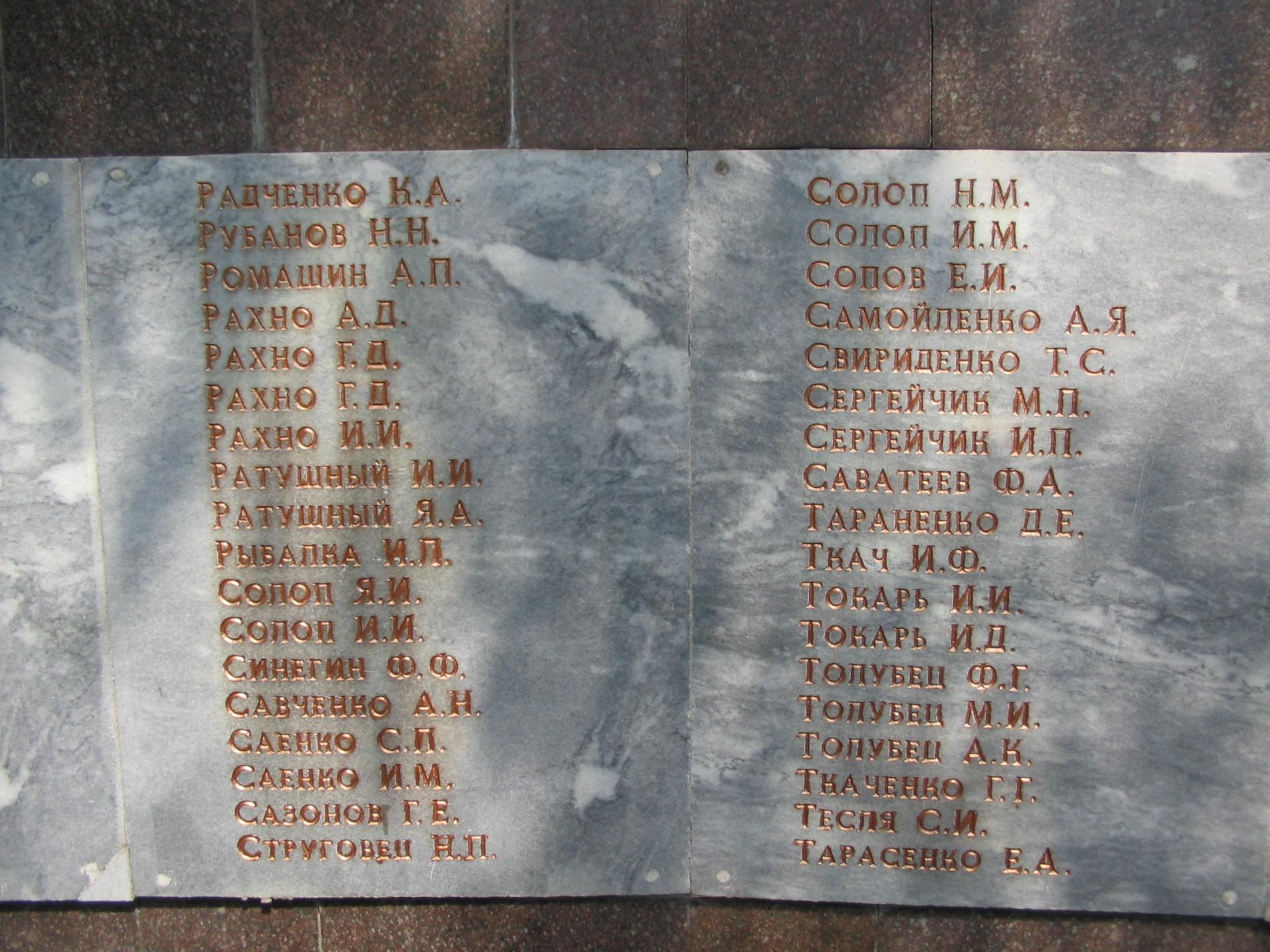 Памятник воинам-землякам в центральном парке пгт. Васильковка