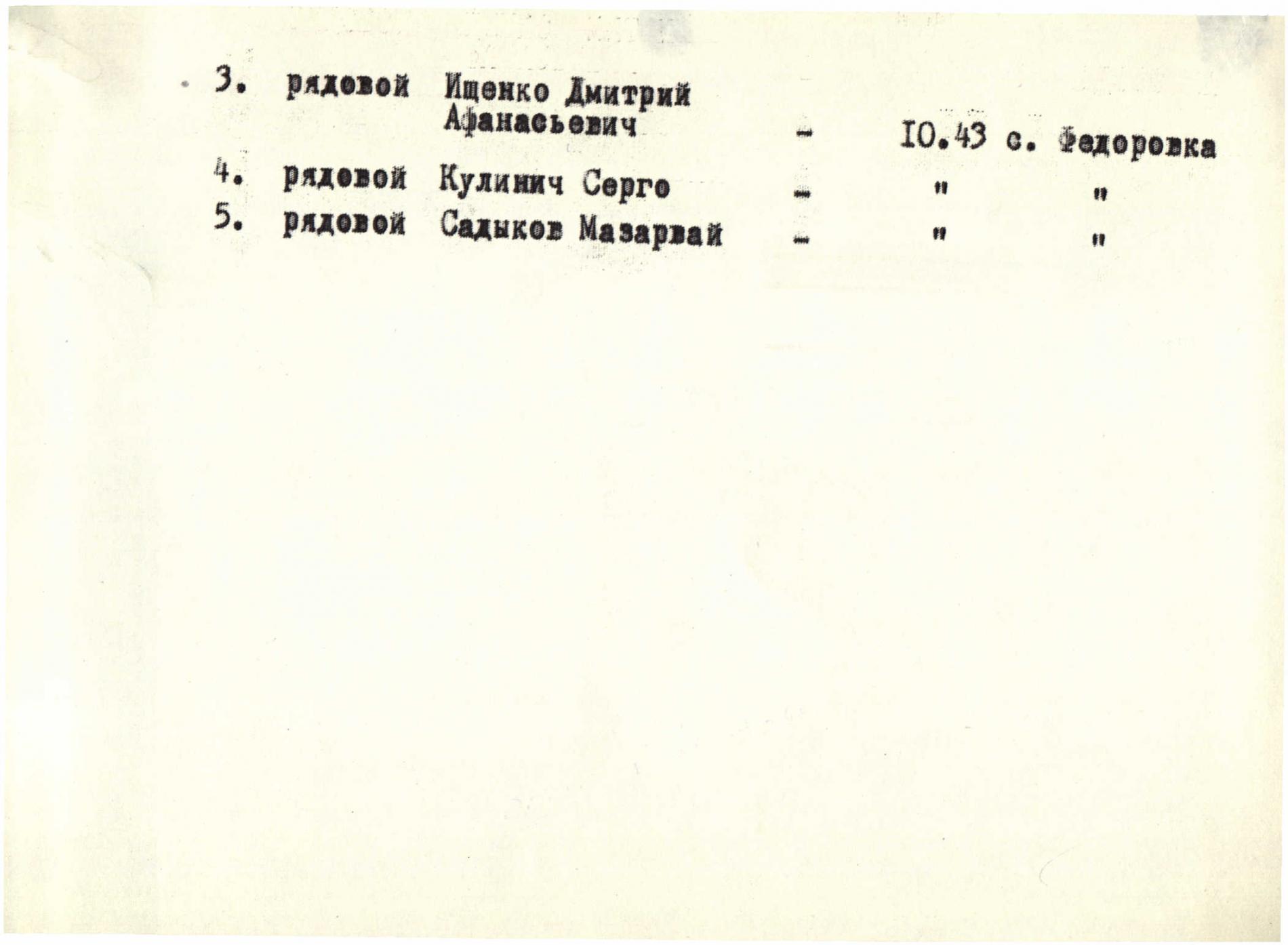 Братская могила на кладбище с. Федоровка Приазовского района