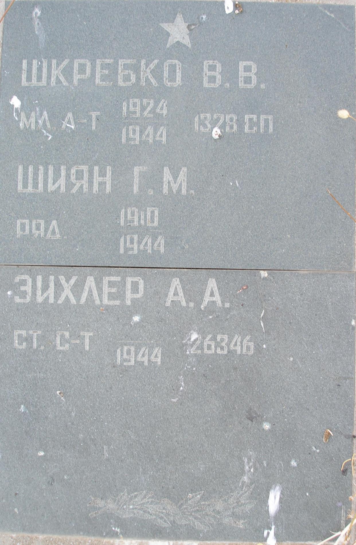 Братское кладбище Воинов ВОВ - с. Угловое (Аджи-Булат)
