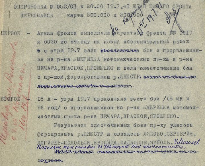 Оперсводка южного фронта за 19 июля 1941 г.