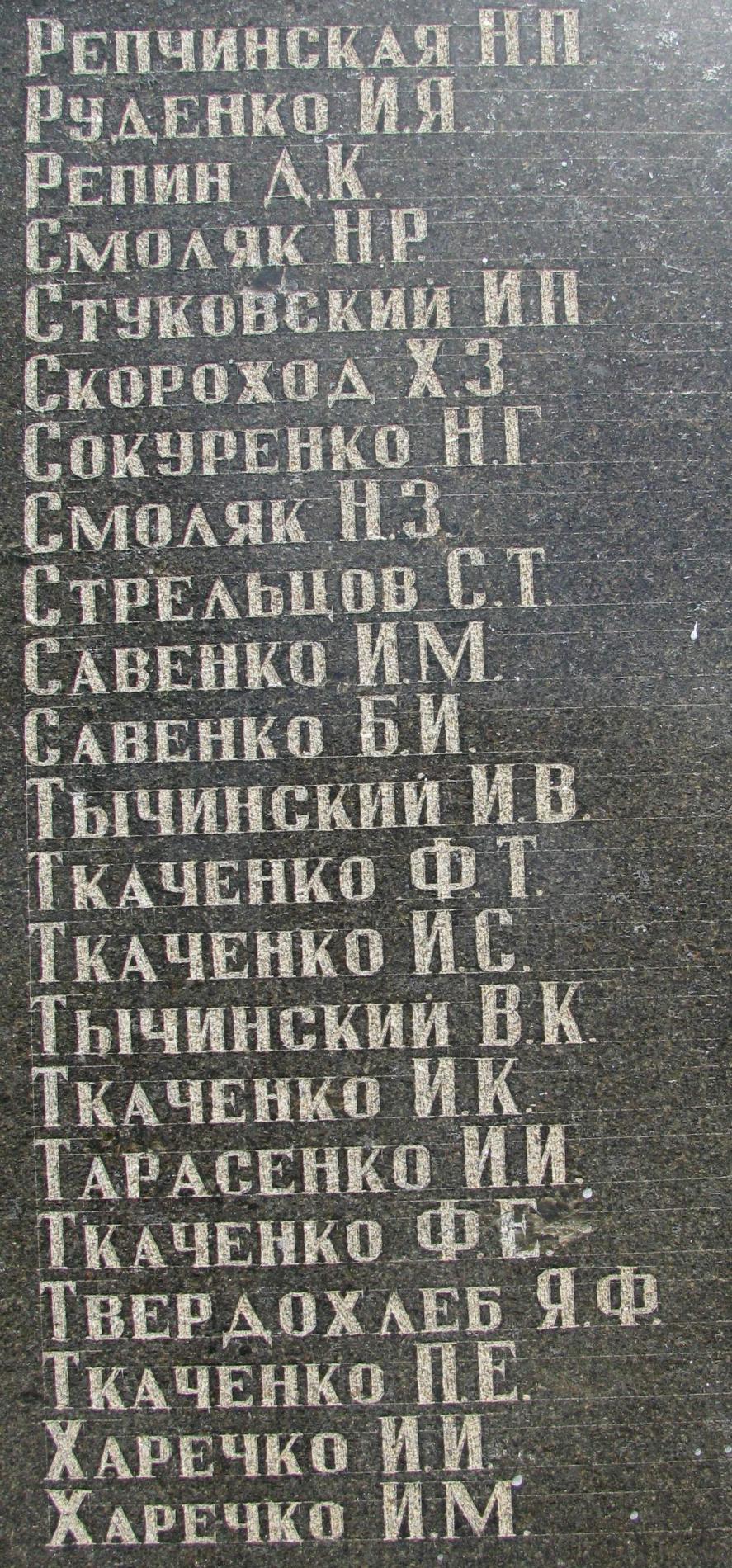 Братская могила Воинов ВОВ с. Старомихайловка Марьинского района Донецкой области