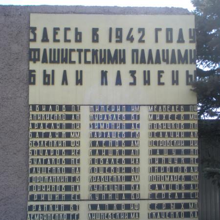 Братская могила на площади Левченко