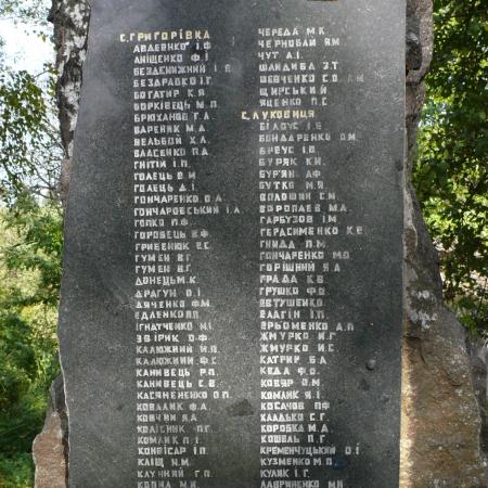 Братская могила в центре с. Григоровка Каневского района