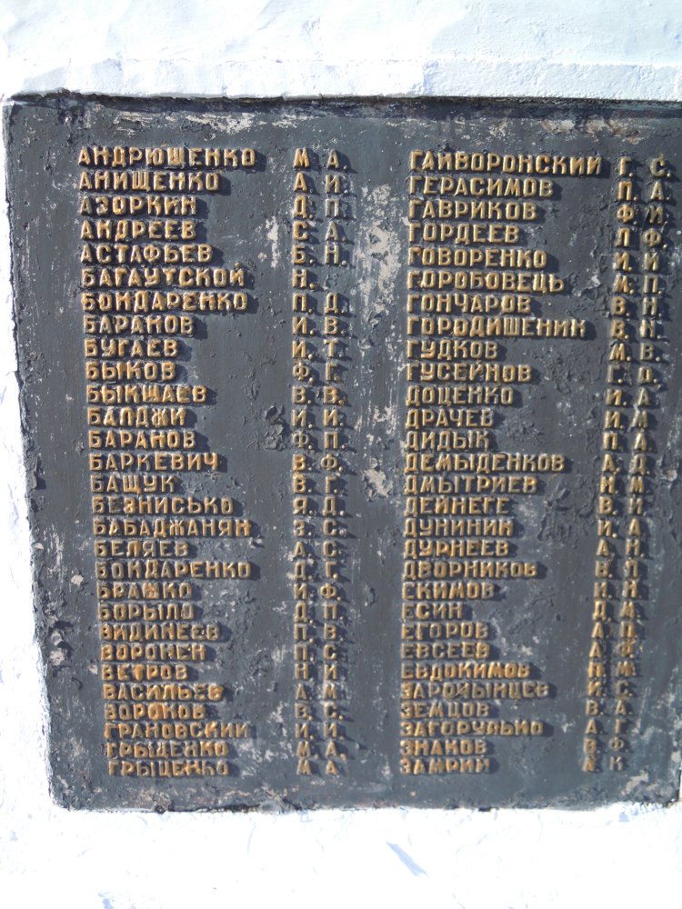 с. Золотая Балка