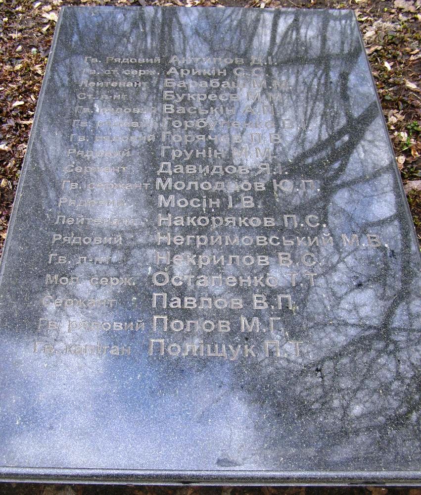 Братская могила в г. Батурин Бахмачского района