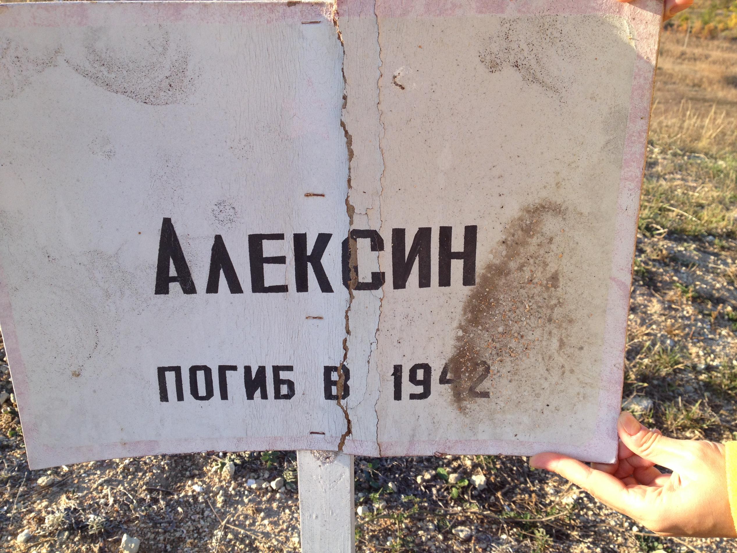 с. Фронтовое (Кой-Асан), братское воинское захоронение