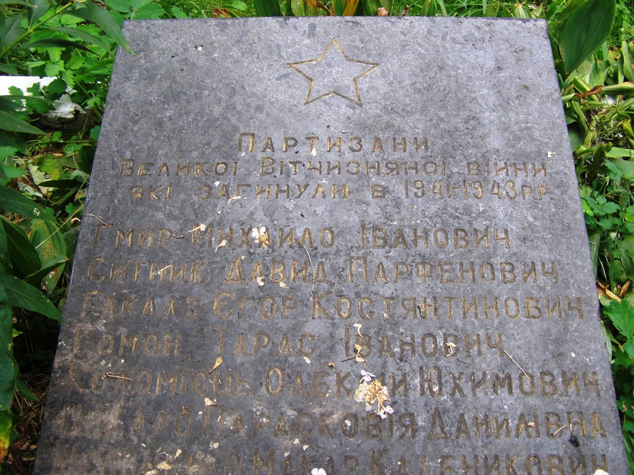 Братская могила у школы в с. Кобыча Бобровицкого района