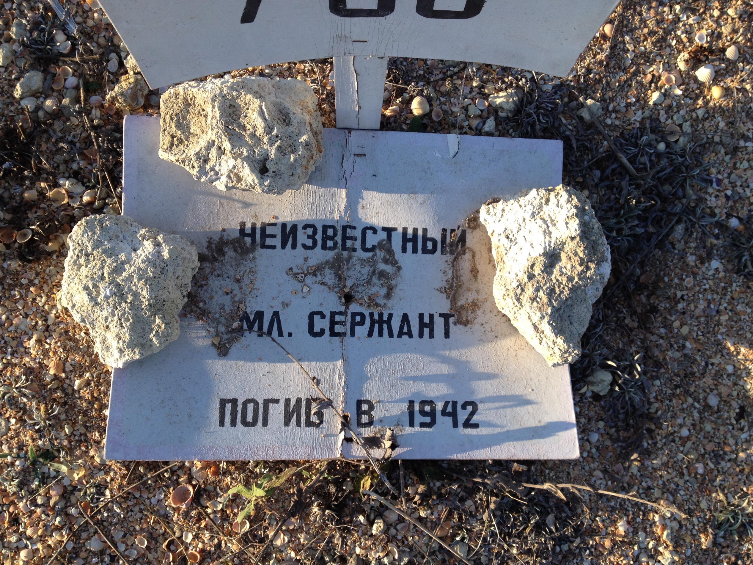 с. Фронтовое (Кой-Асан), братское воинское захоронение